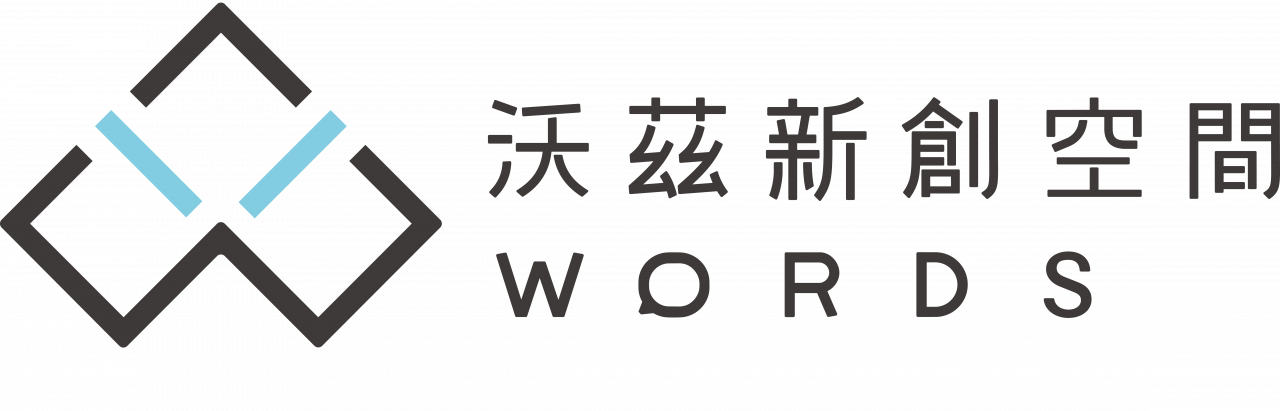 沃茲新創空間｜Ｗords Live